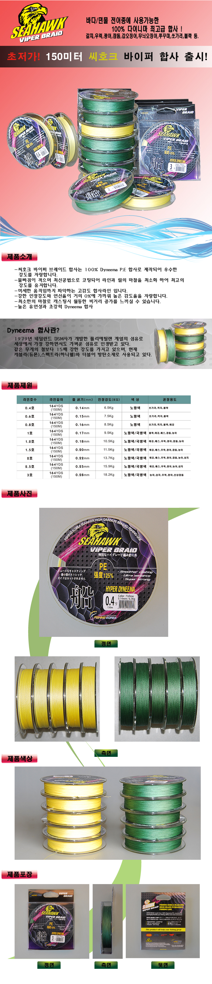 viper braid121018.jpg