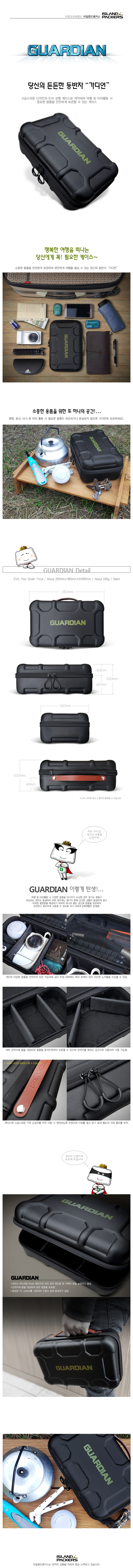 가디언 웹페이지(원본)2.jpg