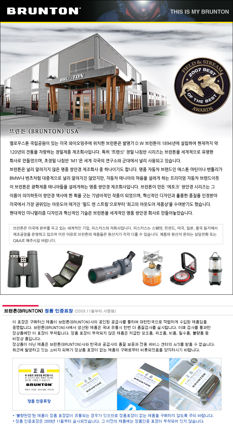 BRUNTON.jpg