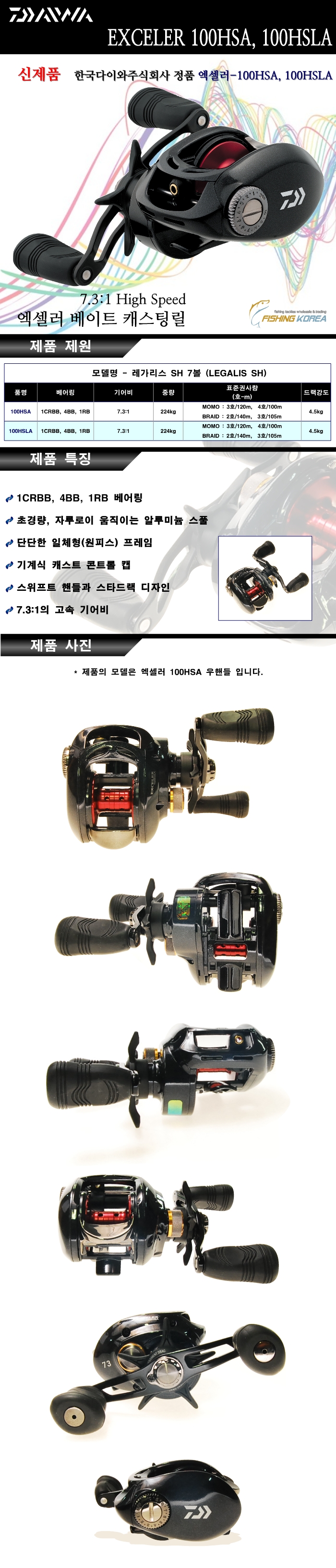 2013 0802 exceler 100hsa 1-3.jpg