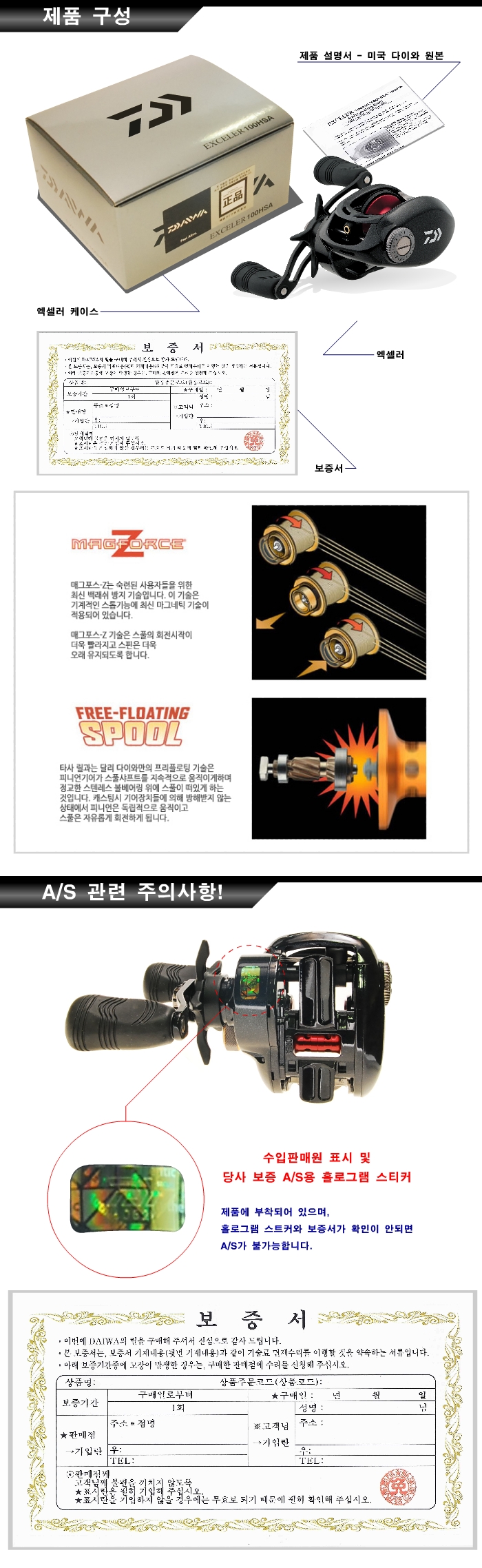 2013 0802 exceler 100hsa 2-3.jpg